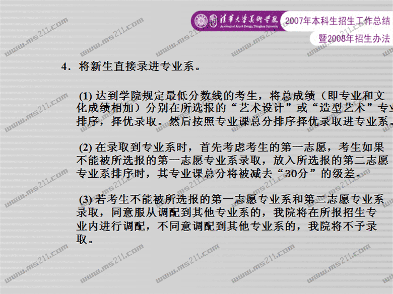 ���A��W(xu��)���g(sh��)�W(xu��)Ժ2008�������k����ms211���҈����