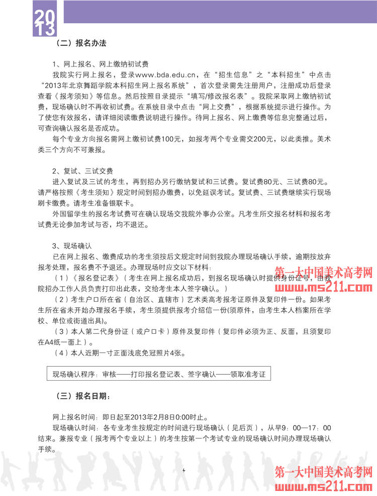 2013�걱���赸�W(xu��)Ժ������������