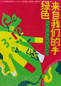 2012����Ѹ���g(sh��)�W(xu��)Ժ���BУ�^(q��)��(y��u)�����g(sh��)ԇ����ʡ��(n��i)�����I(y��)�O(sh��)Ӌ(j��)2013030301