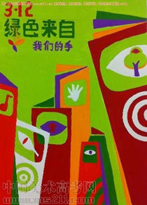 2012����Ѹ���g(sh��)�W(xu��)Ժ���BУ�^(q��)��(y��u)�����g(sh��)ԇ����ʡ��(n��i)�����I(y��)�O(sh��)Ӌ(j��)2013030308