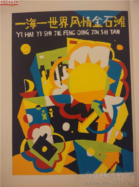 2014����Ѹ���g�WԺ���BУ�^(q��)���OӋ��(chu��ng)������(y��u)��ԇ��2014111015