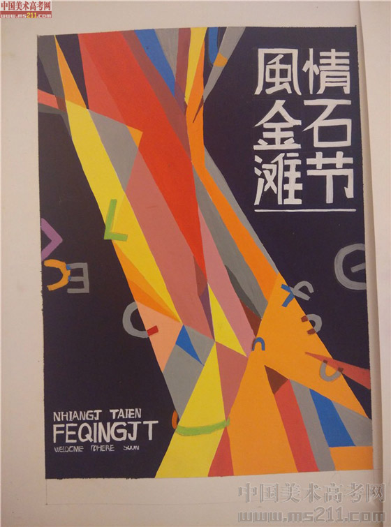 2014����Ѹ���g�WԺ���BУ�^(q��)���OӋ��(chu��ng)������(y��u)��ԇ��2014111029