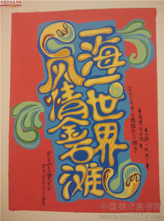 2014����Ѹ���g�WԺ���BУ�^(q��)���OӋ��(chu��ng)������(y��u)��ԇ��2014111031