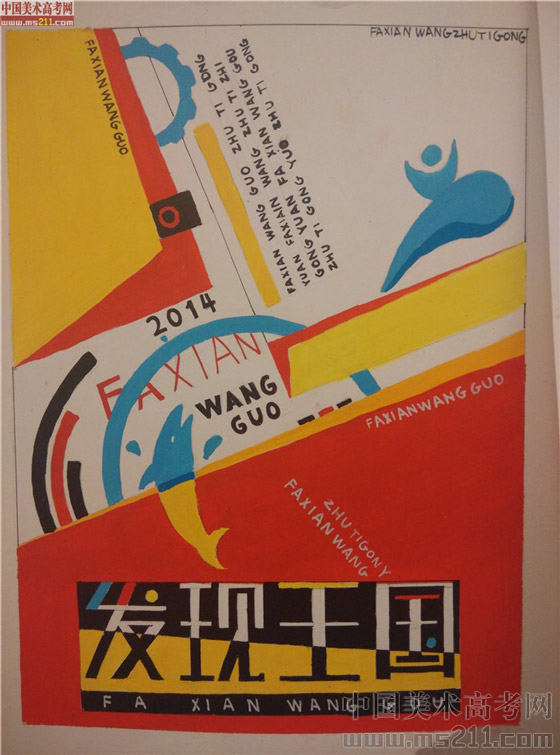 2014����Ѹ���g�WԺ���BУ�^(q��)���OӋ��(chu��ng)������(y��u)��ԇ��2014111033