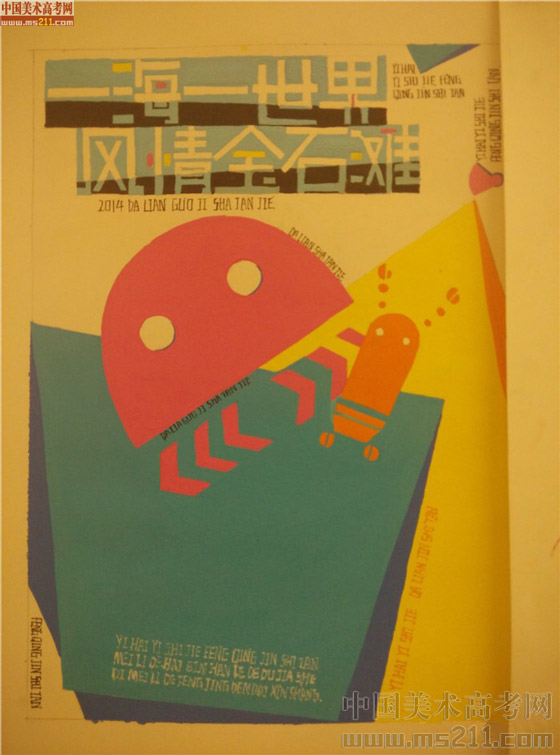 2014����Ѹ���g�WԺ���BУ�^(q��)���OӋ��(chu��ng)������(y��u)��ԇ��2014111036