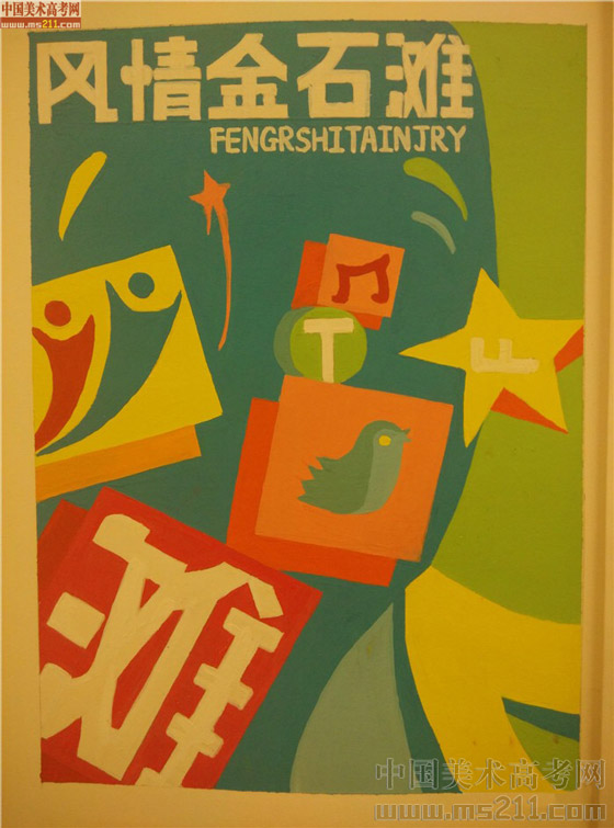 2014����Ѹ���g�WԺ���BУ�^(q��)���OӋ��(chu��ng)������(y��u)��ԇ��2014111041