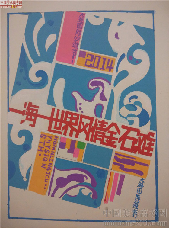 2014����Ѹ���g�WԺ���BУ�^(q��)���OӋ��(chu��ng)������(y��u)��ԇ��2014111048