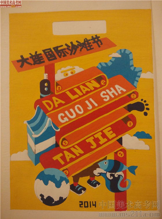 2014����Ѹ���g�WԺ���BУ�^(q��)���OӋ��(chu��ng)������(y��u)��ԇ��2014111065