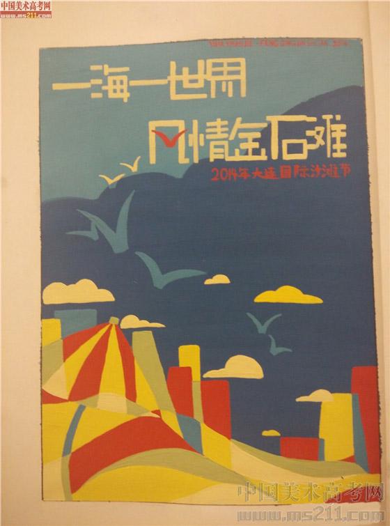 2014����Ѹ���g�WԺ���BУ�^(q��)���OӋ��(chu��ng)������(y��u)��ԇ��2014111081