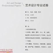 2014�����A��W(xu��)���g(sh��)�W(xu��)Ժ��(y��u)��ԇ�����O(sh��)Ӌ(j��)���I(y��)���裩2014110269