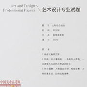 2014�����A��W(xu��)���g(sh��)�W(xu��)Ժ��(y��u)��ԇ�����O(sh��)Ӌ(j��)���I(y��)�ٌ���2014110356