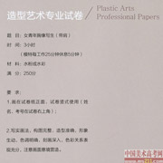 2014�����A��W(xu��)���g(sh��)�W(xu��)Ժ��(y��u)��ԇ�������͌��I(y��)ɫ�ʣ�2014110422