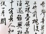 2010年中央美術(shù)學(xué)院美術(shù)高考優(yōu)秀試卷（造型國畫書法）21