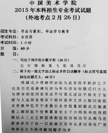 中國(guó)美術(shù)學(xué)院04