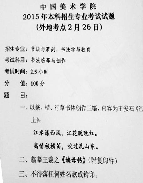 中國(guó)美術(shù)學(xué)院05