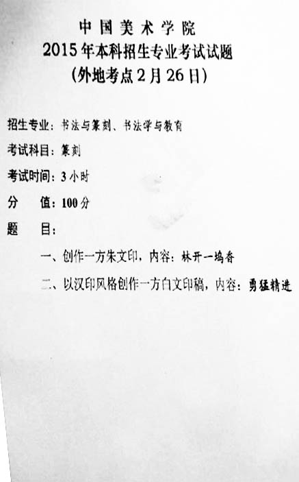 中國(guó)美術(shù)學(xué)院06