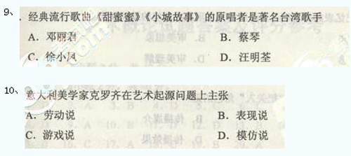 成考專升本真題