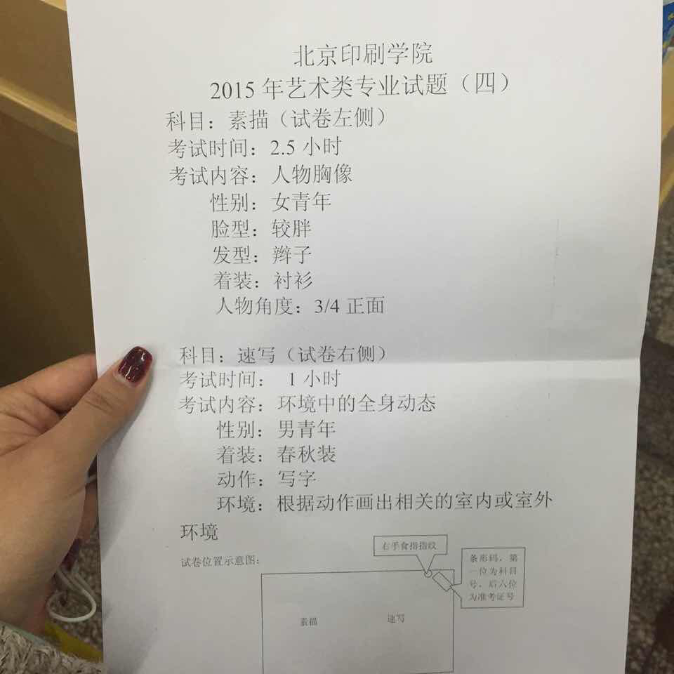 <a  data-cke-saved-href=http://www.51meishu.com/school/11.html href=http://www.51meishu.com/school/11.html _fcksavedurl=http://www.51meishu.com/school/11.html target=_blank class=infotextkey><a  data-cke-saved-href=http://www.51meishu.com/school/11.html href=http://www.51meishu.com/school/11.html _fcksavedurl=http://www.51meishu.com/school/11.html target=_blank class=infotextkey>北京印刷學(xué)院</a></a>.jpg