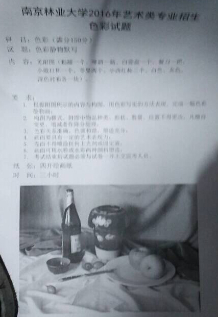 <a  data-cke-saved-href=http://www.51meishu.com/school/200.html href=http://www.51meishu.com/school/200.html _fcksavedurl=http://www.51meishu.com/school/200.html target=_blank class=infotextkey>南京林業(yè)大學(xué)</a>.jpg