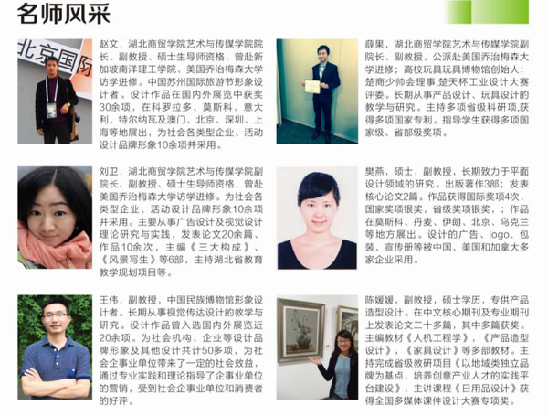 名師風(fēng)采.jpg