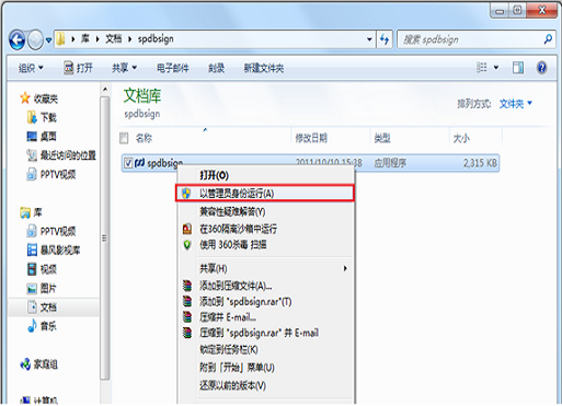 浦發(fā)銀行網(wǎng)銀怎么用