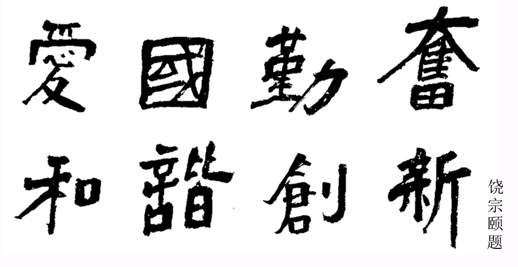 吉林大學(xué)珠海學(xué)院簡(jiǎn)介