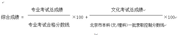 北京服裝學院2016年面向北京市招收 “雙培計劃”“外培計劃”招生簡章