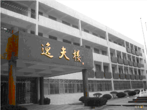 廬江中學(xué)逸夫樓.gif
