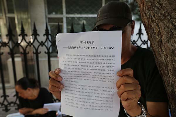 海南職業(yè)技術學院騙招2000多人 校黨委書記被免.jpg