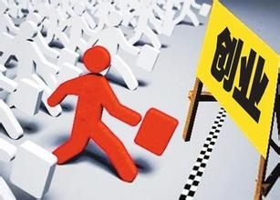 教育部稱高校要建立彈性學(xué)制 允許學(xué)生休學(xué)創(chuàng)業(yè)