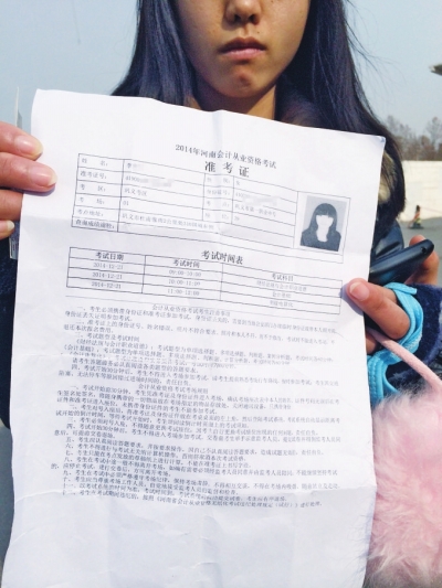 鄭州一培訓(xùn)機構(gòu)內(nèi)鬼篡改信息 10余名考生無法進考場