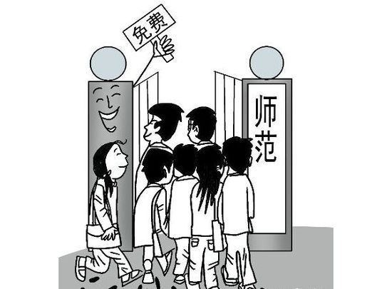 教育部稱免費師范生如不履約需繳違約金記入檔案