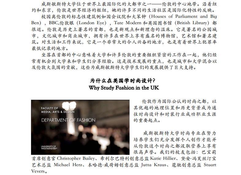 英國院校藝術(shù)與設(shè)計(jì)學(xué)院2016暑期游學(xué)團(tuán)，報(bào)名進(jìn)！