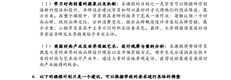 英國院校藝術(shù)與設(shè)計(jì)學(xué)院2016暑期游學(xué)團(tuán)，報(bào)名進(jìn)！