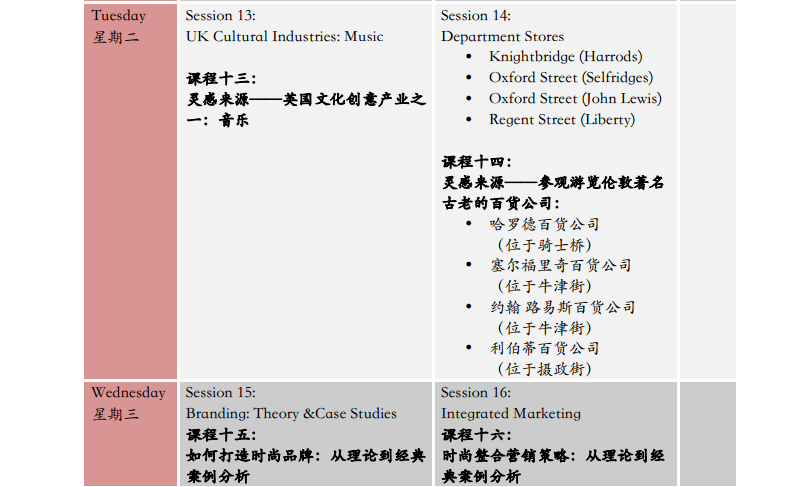 英國院校藝術(shù)與設(shè)計(jì)學(xué)院2016暑期游學(xué)團(tuán)，報(bào)名進(jìn)！