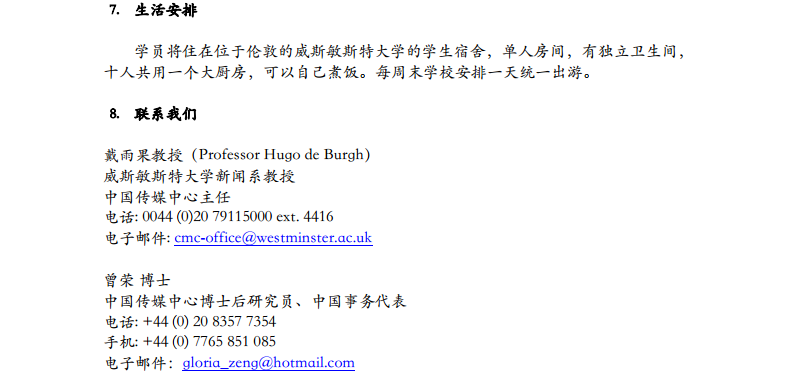 英國院校藝術(shù)與設(shè)計(jì)學(xué)院2016暑期游學(xué)團(tuán)，報(bào)名進(jìn)！