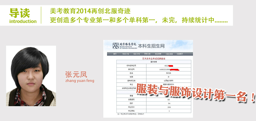 京美考教育 京美考教育