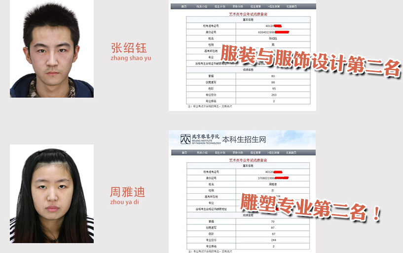 京美考教育 京美考教育