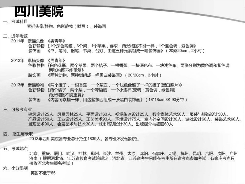 四川美院.jpg