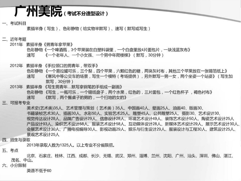 廣州美院.jpg
