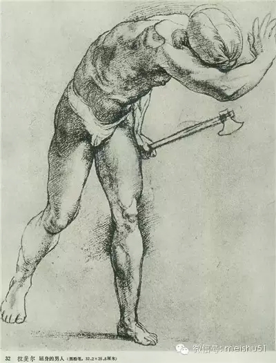 拉斐爾的素描線條真夠老辣 值得分享