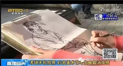 取消藝考成績：2015年考場手機拍照，三年不得參加高考？！