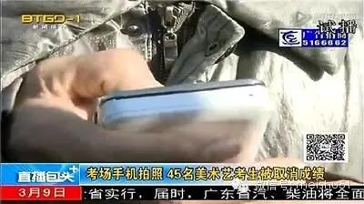 取消藝考成績：2015年考場手機拍照，三年不得參加高考？！