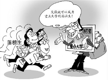 60所中國(guó)假大學(xué)大曝光 你得謹(jǐn)慎報(bào)考！