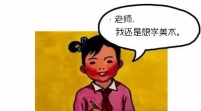 本以為美術生很牛氣，可結果。。。,51美術社