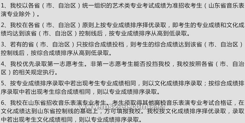 四川理工大學(xué)2014年藝術(shù)類專業(yè)錄取規(guī)則