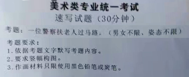 遼寧17年速寫(xiě)考題.jpg
