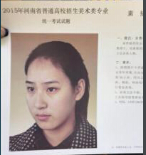 河南美術(shù)聯(lián)考素描考題