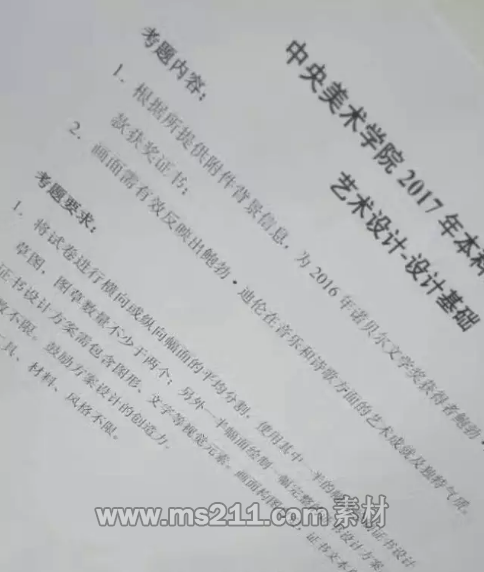 央美考題-51美術(shù)網(wǎng)