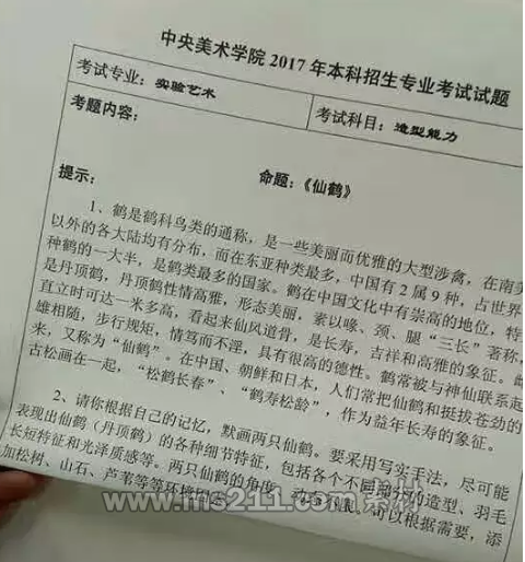 央美考題-51美術(shù)網(wǎng)